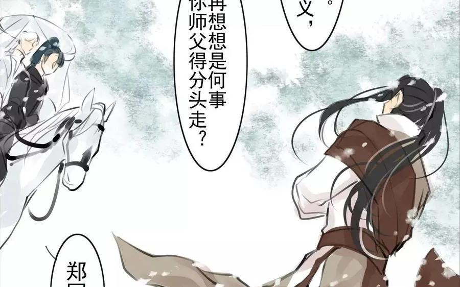 第55话 求助 第29页