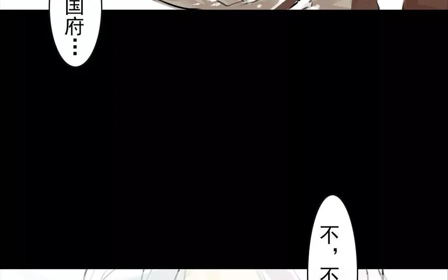 第55话 求助 第30页