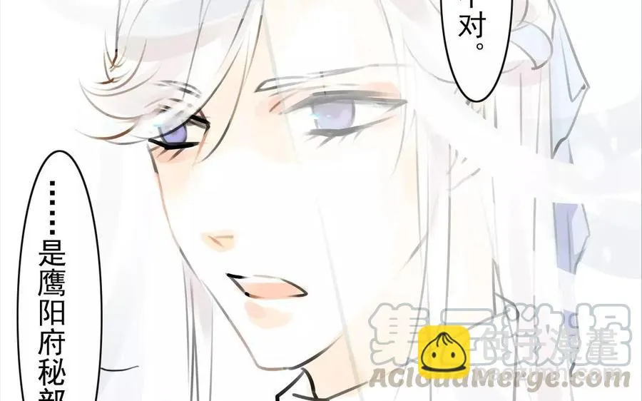 第55话 求助 第31页