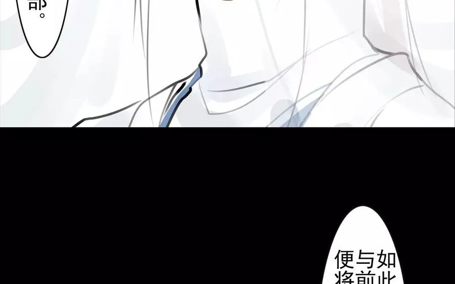 第55话 求助 第32页