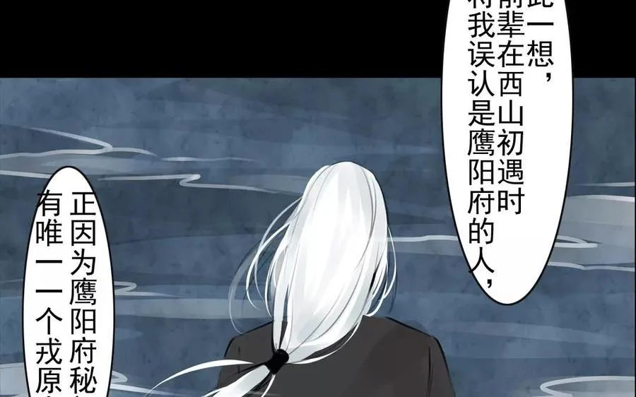 第55话 求助 第33页
