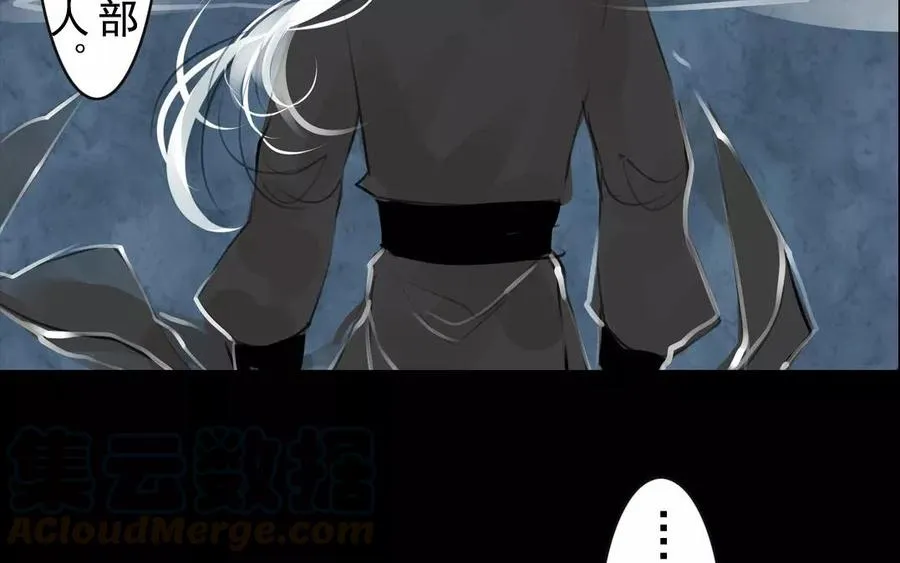 第55话 求助 第34页