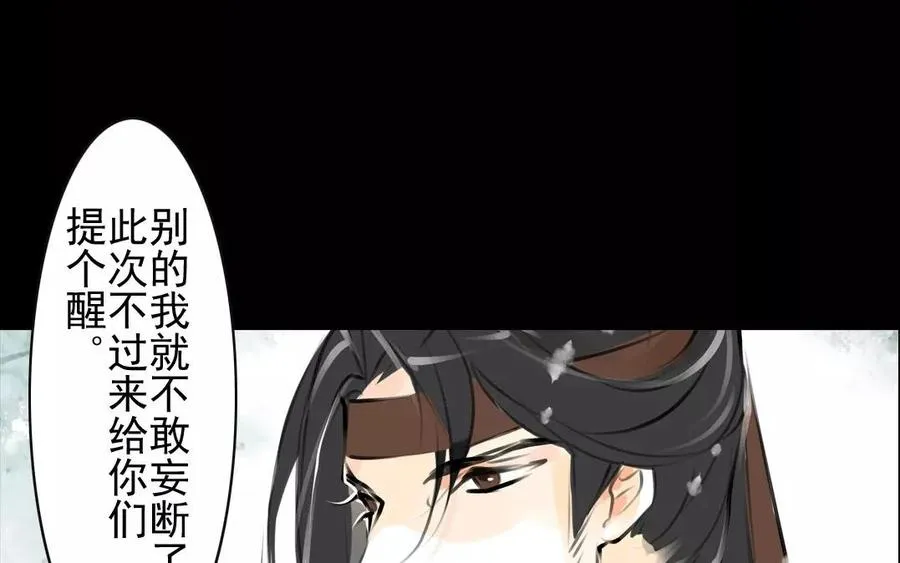 第55话 求助 第36页
