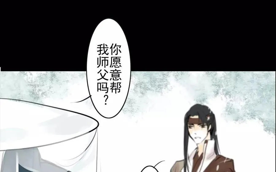 第55话 求助 第38页