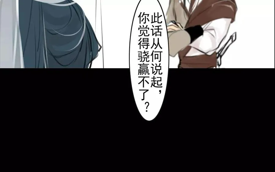 第55话 求助 第39页