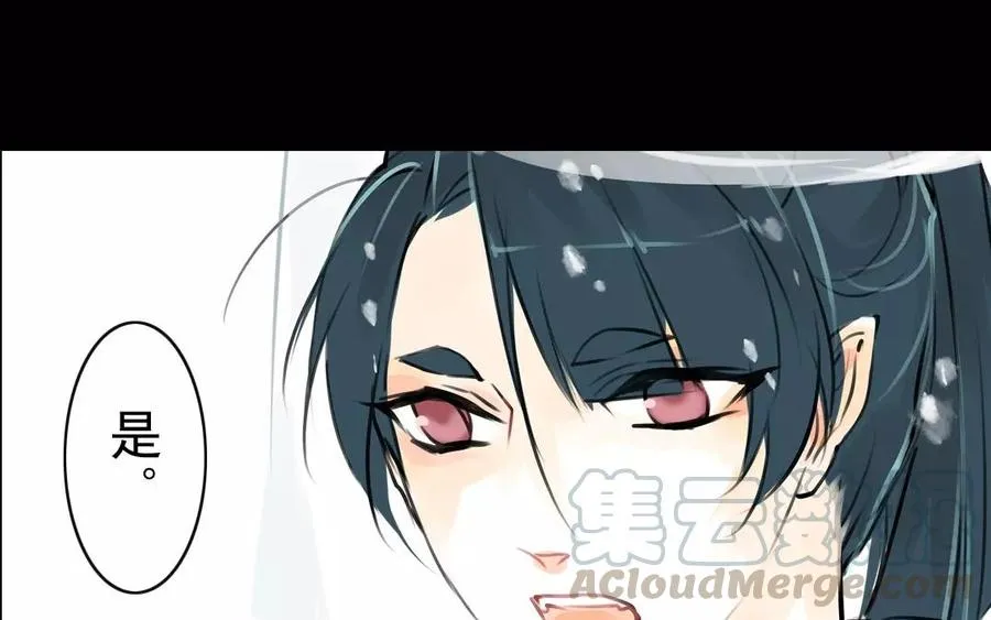 第55话 求助 第40页