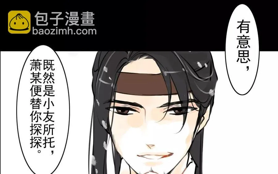 第55话 求助 第42页