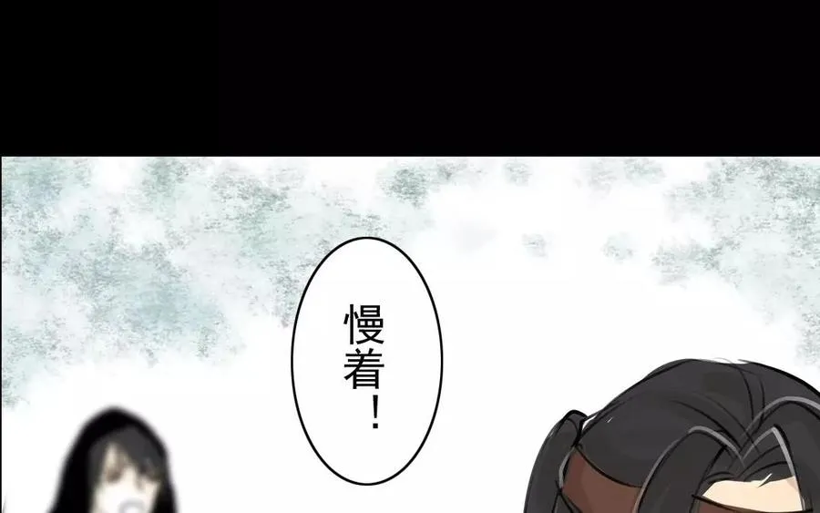 第55话 求助 第44页