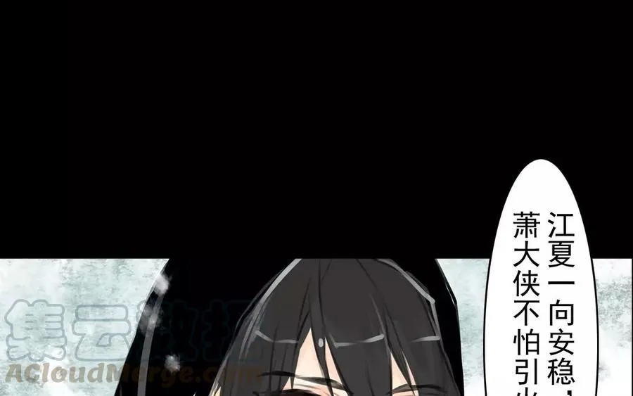 第55话 求助 第46页