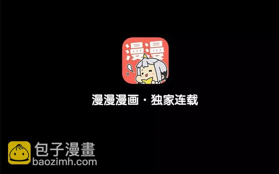 第54话 畏首畏尾 第3页