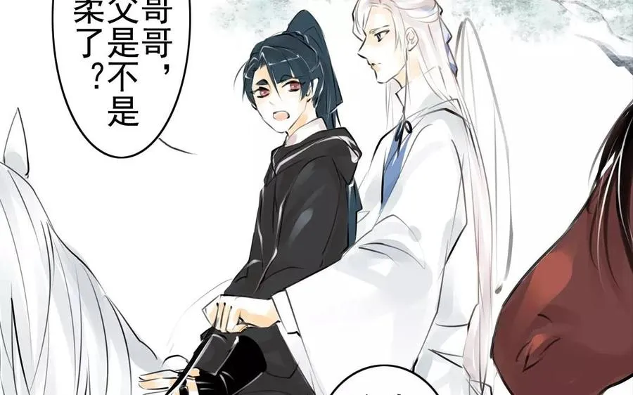 第54话 畏首畏尾 第5页