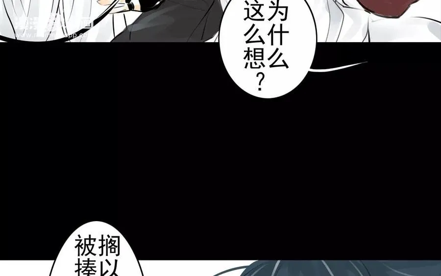 第54话 畏首畏尾 第6页