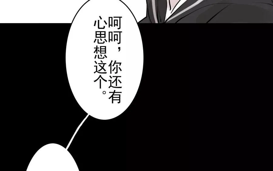 第54话 畏首畏尾 第8页