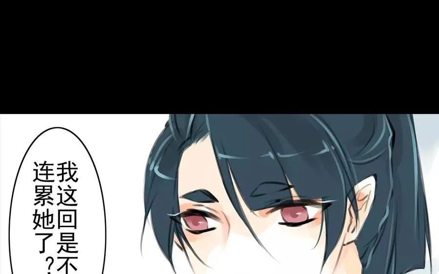 第54话 畏首畏尾 第11页