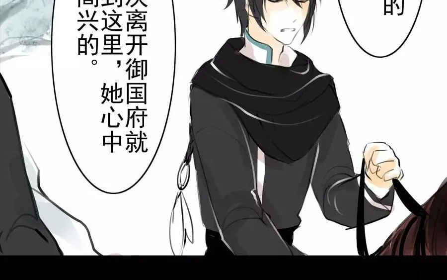 第54话 畏首畏尾 第14页