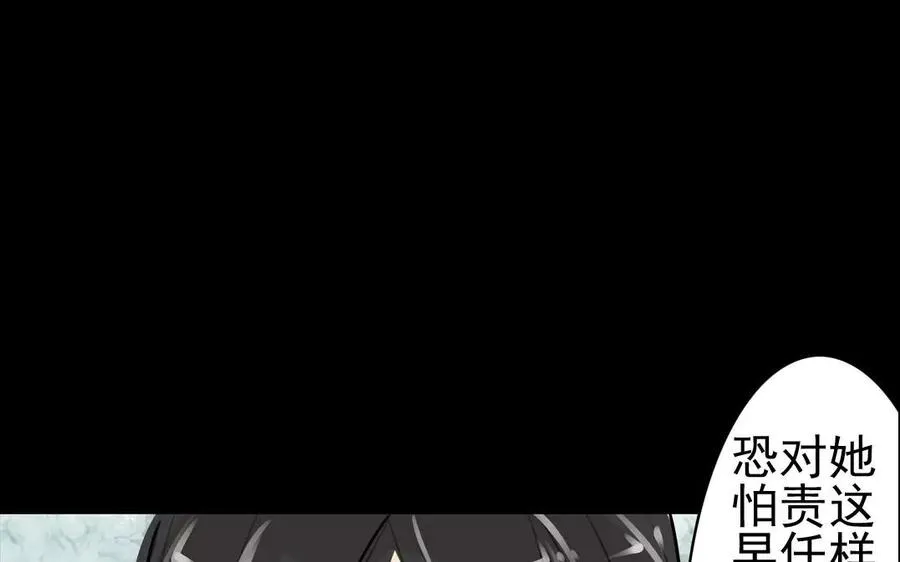 第54话 畏首畏尾 第15页