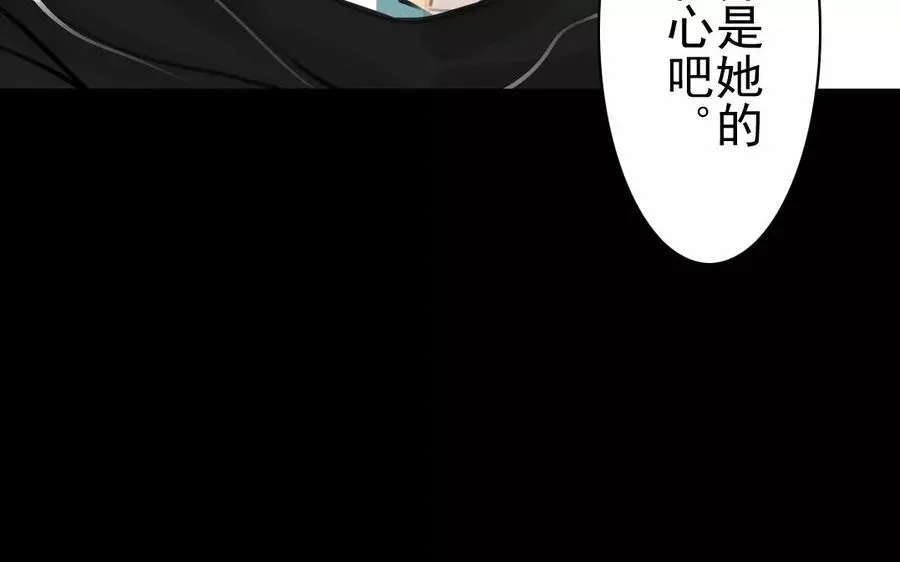 第54话 畏首畏尾 第17页