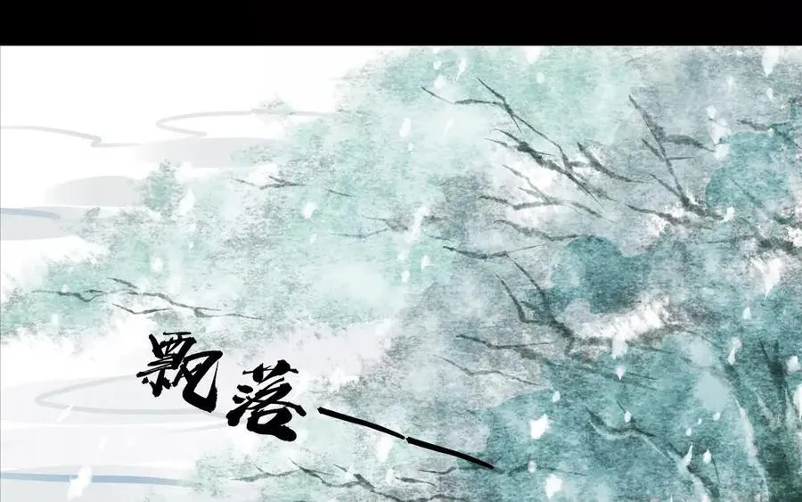 第54话 畏首畏尾 第20页