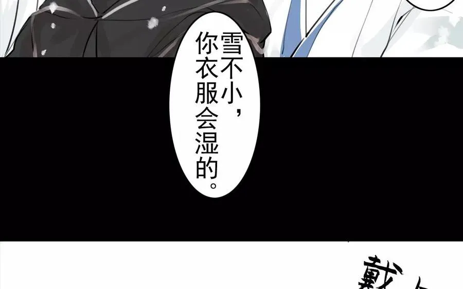 第54话 畏首畏尾 第26页