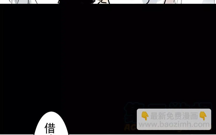 第54话 畏首畏尾 第28页
