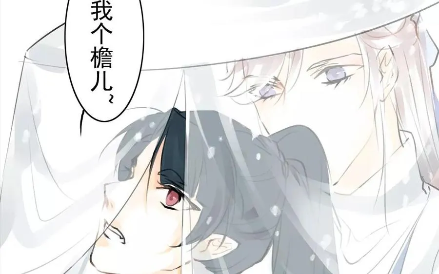 第54话 畏首畏尾 第29页