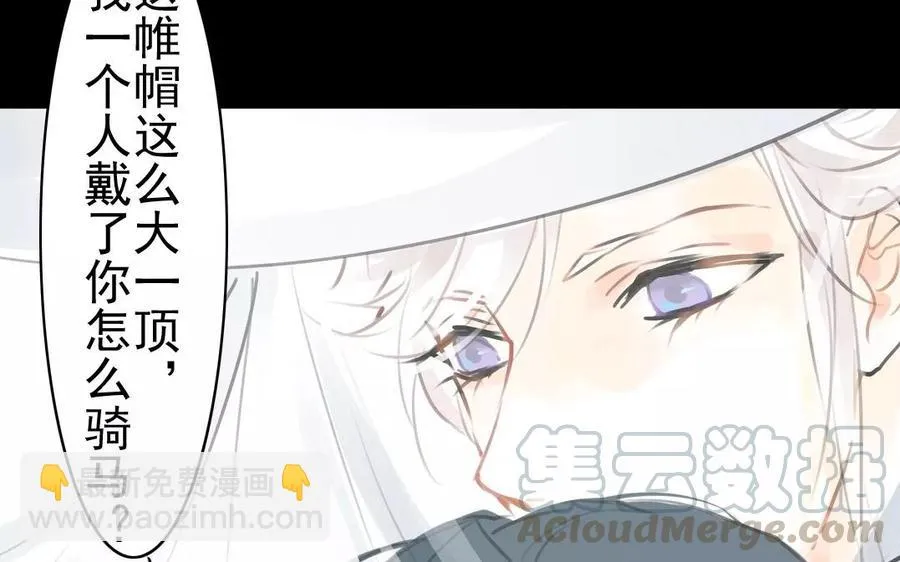 第54话 畏首畏尾 第31页