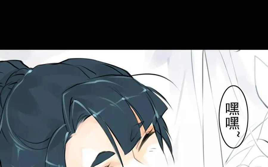 第54话 畏首畏尾 第33页