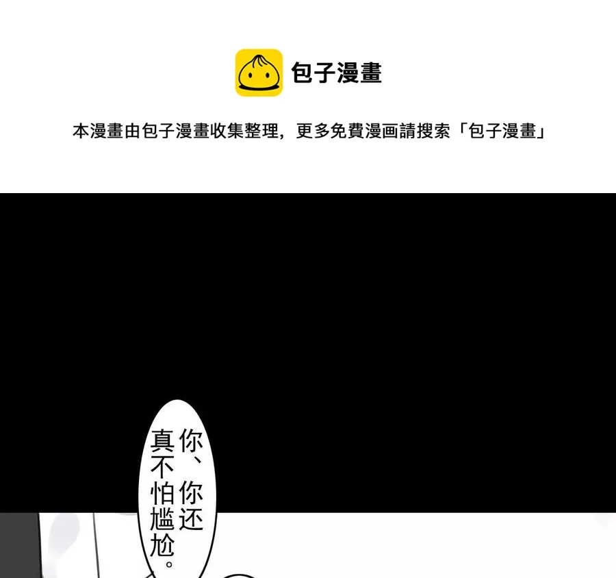 第54话 畏首畏尾 第35页