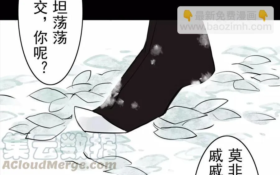 第54话 畏首畏尾 第40页
