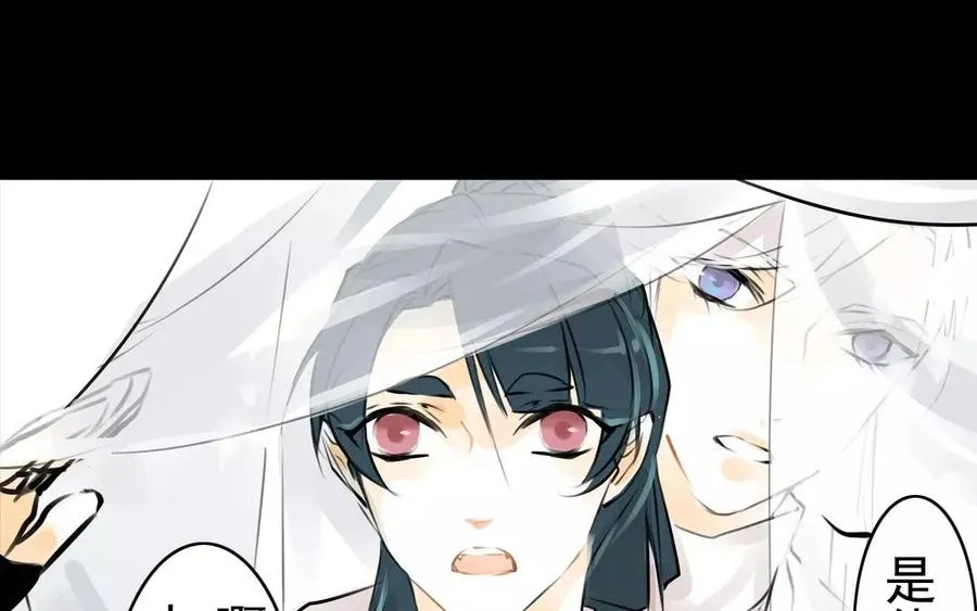 第54话 畏首畏尾 第42页