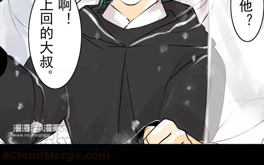 第54话 畏首畏尾 第43页