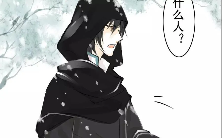 第54话 畏首畏尾 第45页