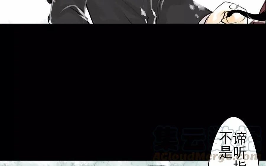 第54话 畏首畏尾 第46页