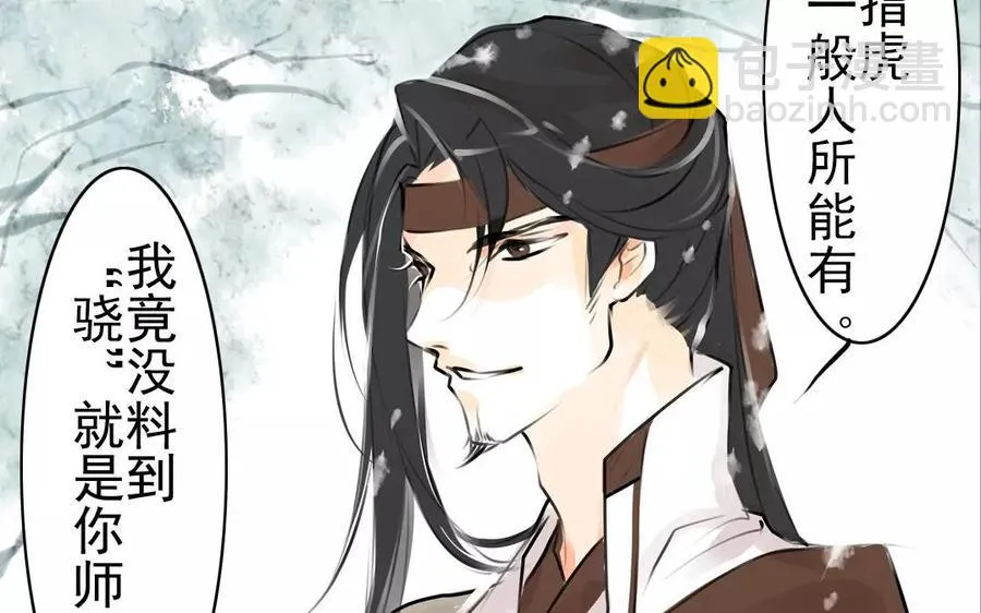 第54话 畏首畏尾 第47页