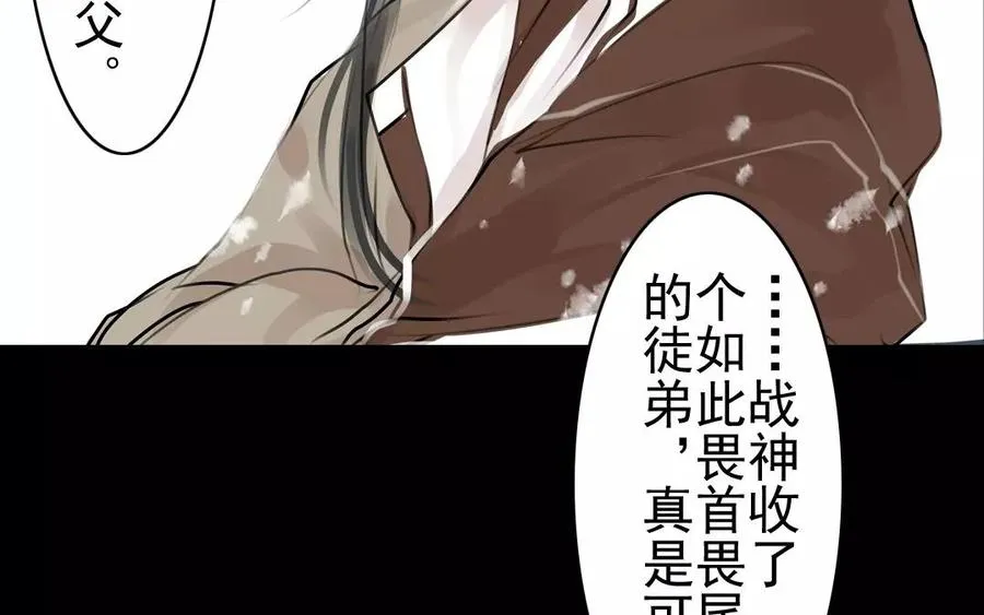 第54话 畏首畏尾 第48页
