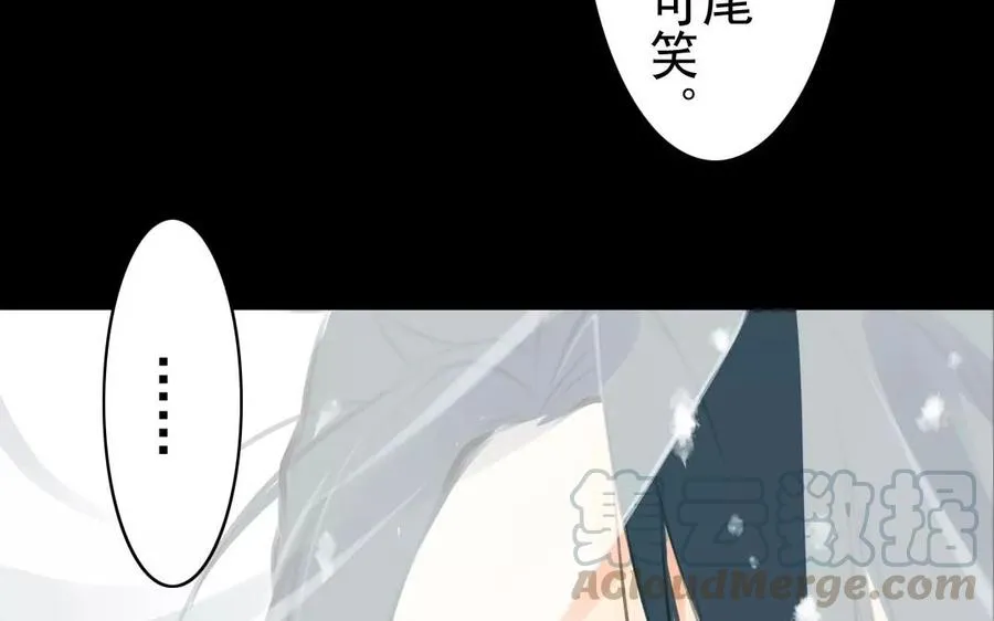 第54话 畏首畏尾 第49页