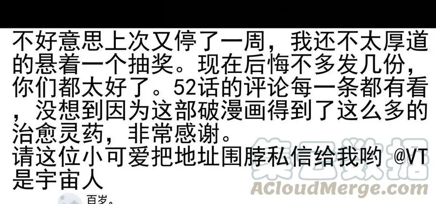 第54话 畏首畏尾 第52页