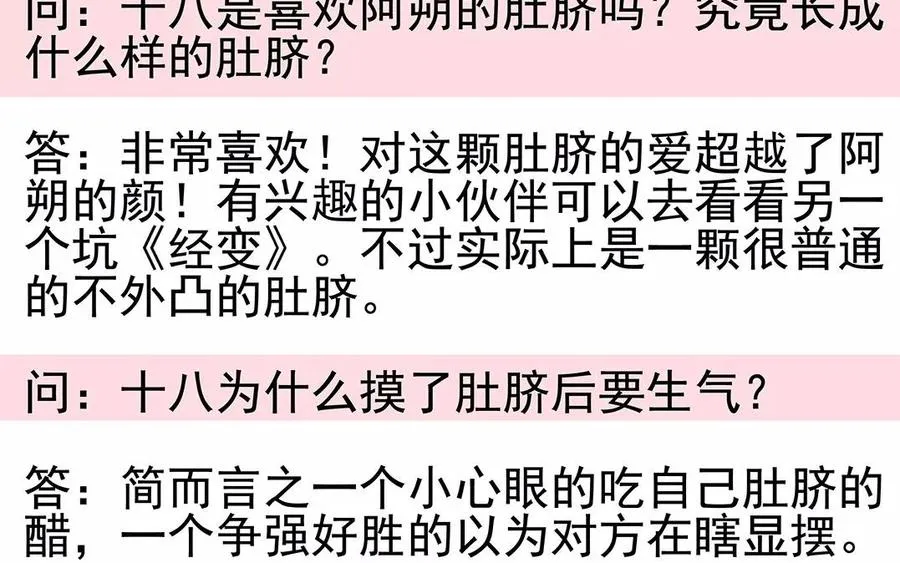 第54话 畏首畏尾 第54页