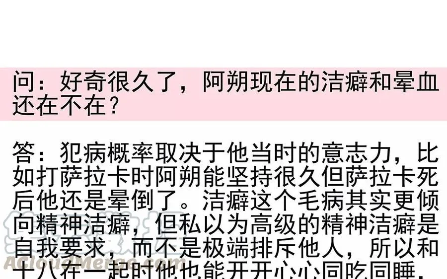 第54话 畏首畏尾 第55页
