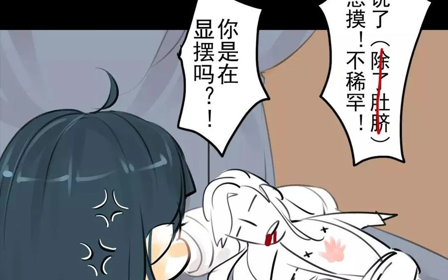 第53话 送别 第5页
