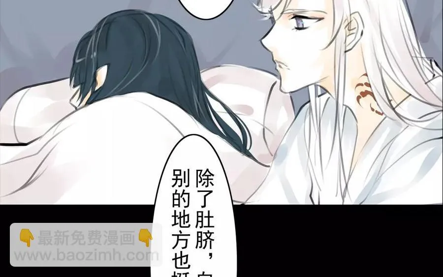 第53话 送别 第12页