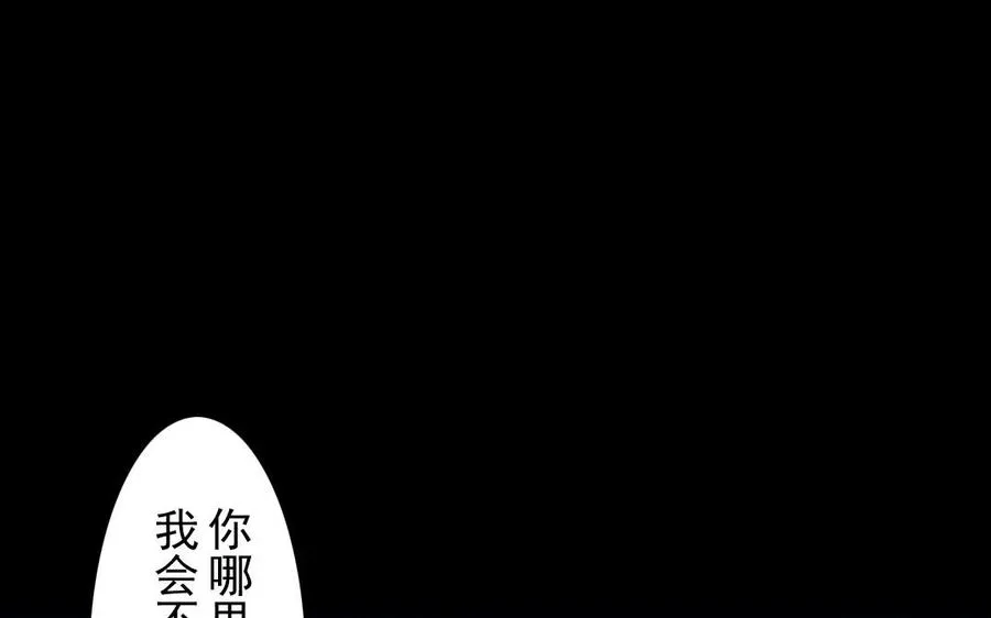 第53话 送别 第15页