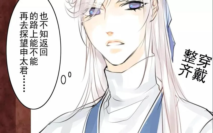 第53话 送别 第35页