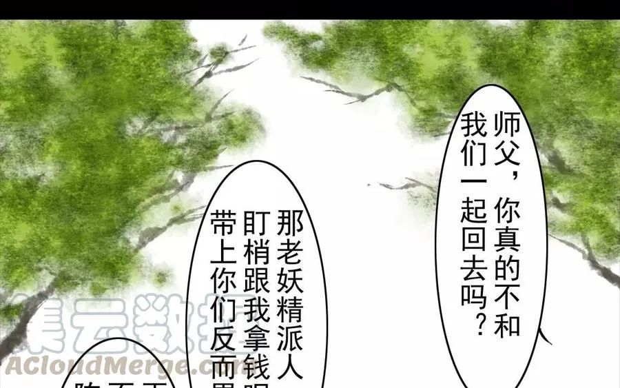 第53话 送别 第40页