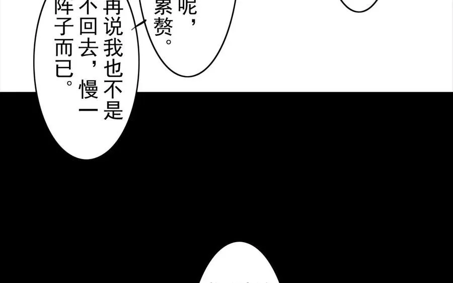 第53话 送别 第41页