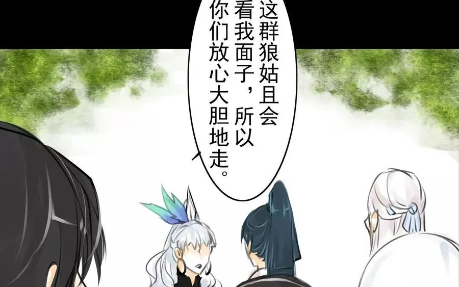 第53话 送别 第42页