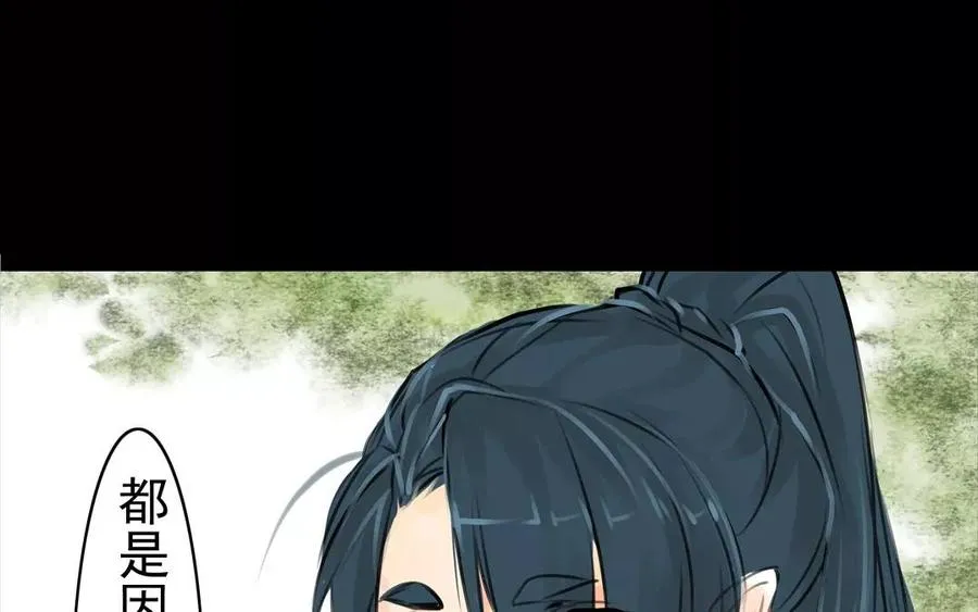 第53话 送别 第44页