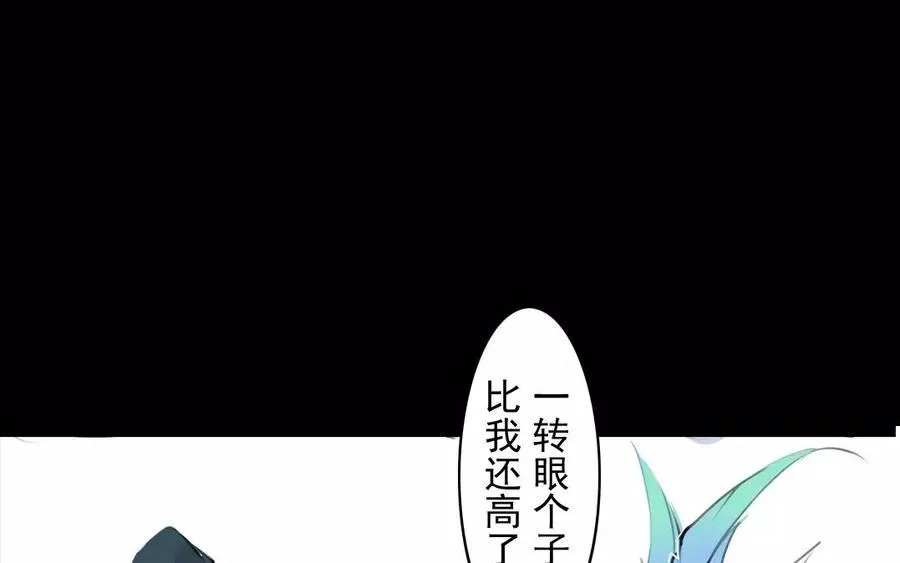 第53话 送别 第48页