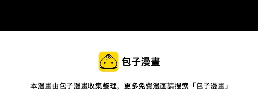 第53话 送别 第54页