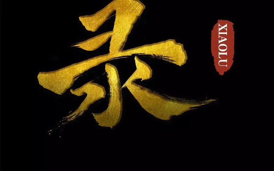 第51话 知我知心 第2页
